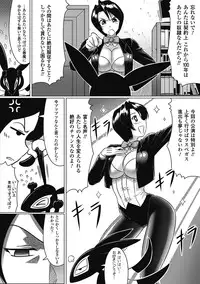 [Anthology] Megami Crisis 1 [Digital]