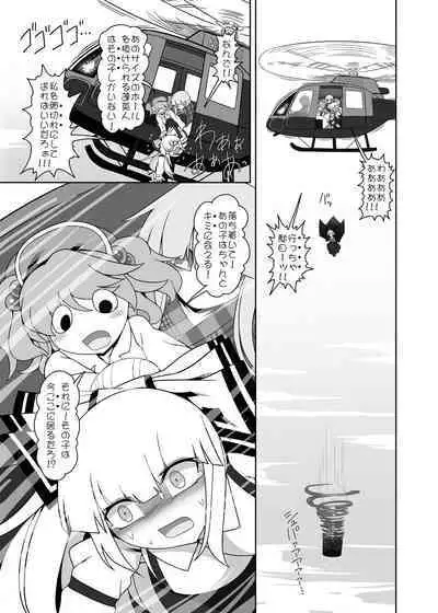 [Yashiya (YASSY)] Chikurin no Kanojo (Touhou Project) [Digital]