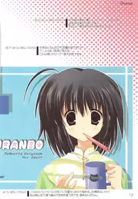 (C75) [Rio Grande (Mitsui Mana)] Chronos