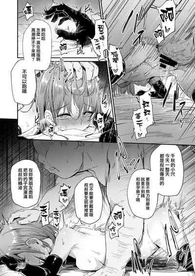 Enkou Kanojo to Kengakukai After