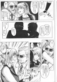 (C72) [Cyclone (Izumi Kazuya)] Migi no Ga~nin (Dead or Alive)