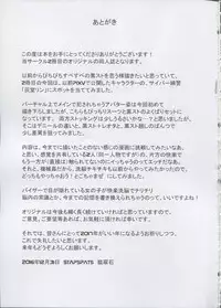 (C91) [Stapspats (Hisui)] Cyber Police Rin - Subepichi KuroSto Fukei Ahegao Kairaku Sennou