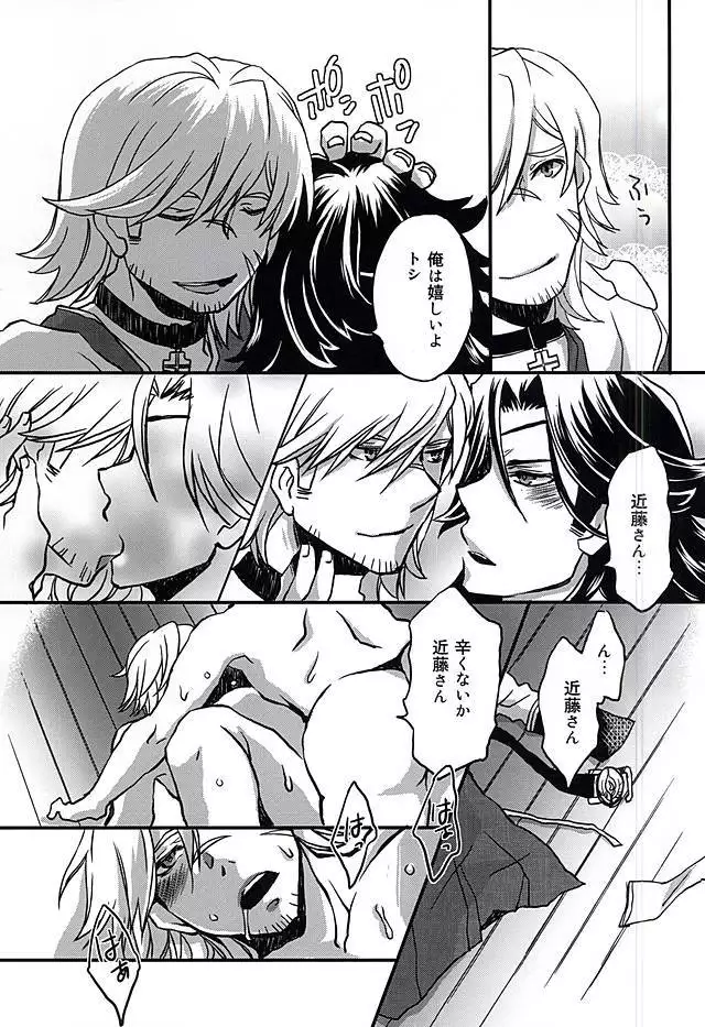 Binwan Producer o Okasu