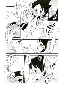 (HaruCC21) [abditory (Yuu)] STEP:Three (Youkai Watch)