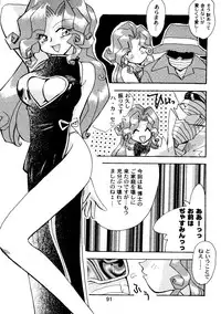 [Paradise City (Various)] Tabeta Kigasuru Collection 2 (Various)