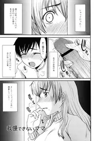 [Shoryutei Enraku] Mamagoto [Digital]