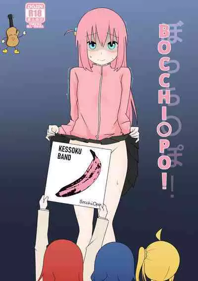 Bocchinpo!勃起摇滚！