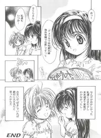 [Anthology] Tomoeda Gakuen File 3 (Card Captor Sakura)