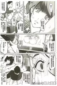 [Clone Ningen] Mitsubo no Kokuhaku - Confession de miel mère [Chinese]