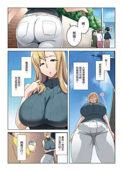 Kinpatsu Tsuma no Otomodachi | 金髮妻的小朋友