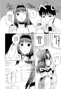 [Kusatsu Terunyo] Sonotoki, Kanojo wa...