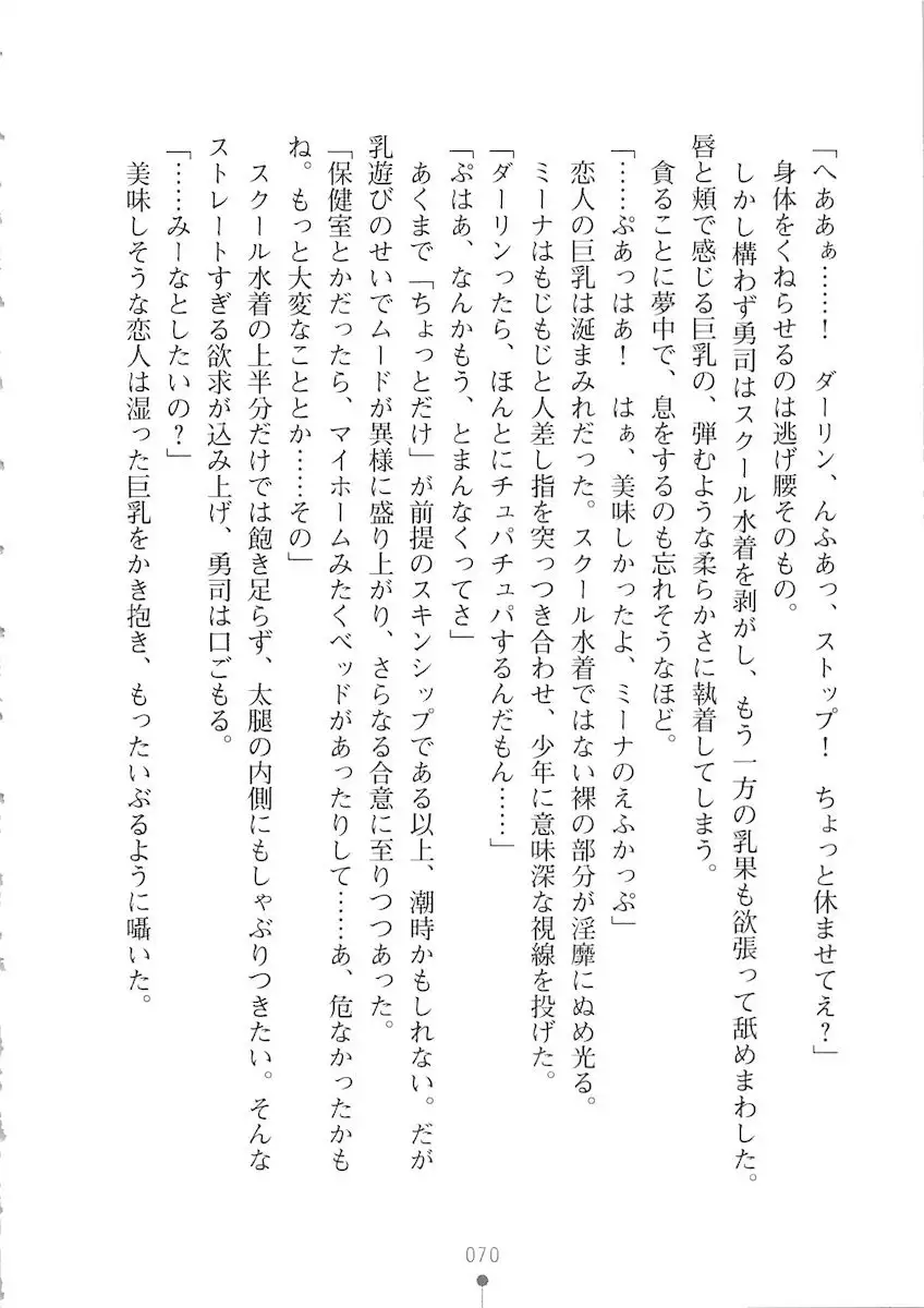 Netgame no Yome ga Seitokaichou Datta Ken ni Tsuite