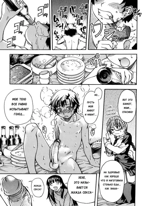 Sei So Tsui Dan Sha Ch. 6