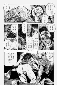 [Misawa Shin] Hitozuma Kinshin Soukan