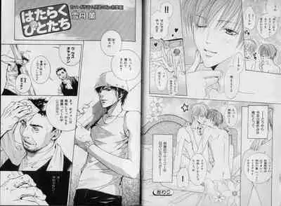 B-BOY Zips 32 ガテン特集