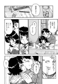 [Minasuki Popuri] Ii Ko ni Shiteru? -Shinsouban-