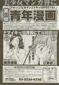 Monthly Vitaman 2009-09