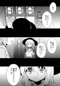 (C89) [Aoirokanata (Shikitani Asuka)] Koishi-chan no Himitsugoto (Touhou Project)