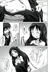 (C85) [S.N.L (Syanal)] CodeNameH (Kikou Shoujo wa Kizutsukanai)