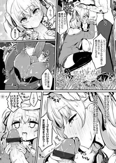 COMIC Grape Vol. 101