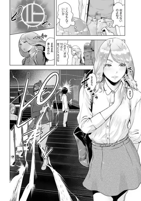 Time Stripper Reika <Zenpen>