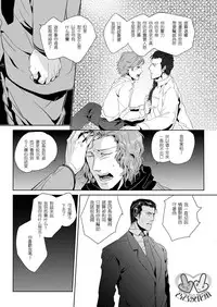 (C80) [hard days (Kamizawa Reiji)] Sounan 2 [Chinese]