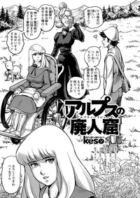 COMIC Masyo 2016-12 [Digital]