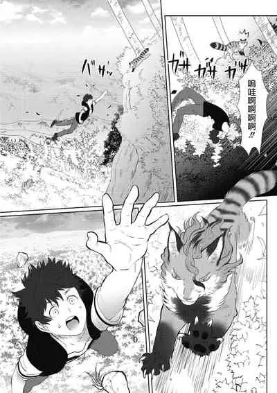 Kinou Tasukete Itadaita Dragon desu | 我是你昨天救下的龙