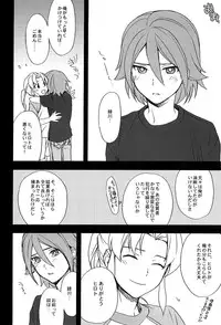 [UltimatePowers (RURU)] Inazuma Junjou Kyousoukyoku (Inazuma Eleven)