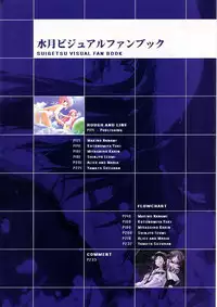 Suigetsu Visual Fan Book