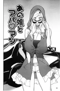 [Kotoyoshi Yumisuke] Anoko to Apaman│那女孩與社區公寓 [Chinese]