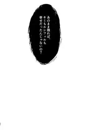 Shinda Kemono wa Doko e Iku