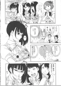 [Bareisho] Kawaige ~Cute Devils Enchanted My Body~