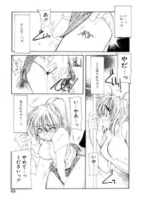 [Kosuge Yuutarou] Boys Revisited