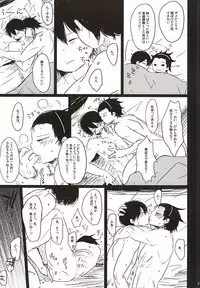 (HaruCC20) [Hanadokei (Haruko)] Inkou Zanmai (World Trigger)