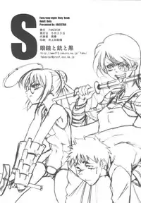 (Mimiket 10) [FAKESTAR (Miharu)] S (Fate/stay night)