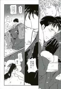 (SPARK9) [Sorekara (Dan)] Yukiyama Kunren nite (Shingeki no Kyojin)