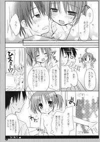 (C76) [Pico-ba (Rico)] Funifuwa ~Amaenbo.9~