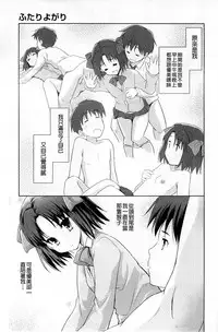 [Tohgarashi Hideyu] Sweet・Pepper [Chinese]