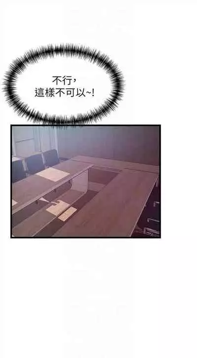 弱点 1-62 中文翻译(更新中)