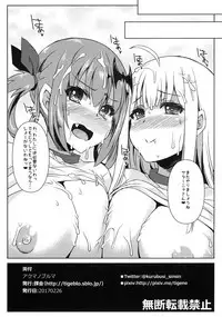 (SC2017 Winter) [KURUBUSI-KAI (Shinshin)] Akuma no Bloomer (Gabriel DropOut)