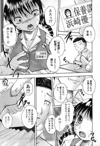 [Arai Araya] Simin Imouto Chitai