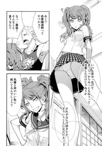 (C86) [Hapoi-Dokoro (Okazaki Takeshi)] Rise Sexualis 2 (Persona 4)