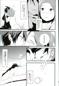 (C86) [3°C1 (01)] Chotto Nani Itteru ka Wakannai desu (Senyuu.)