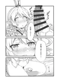 Charlotta ga Yoru no Oaite o Shite Kureru Hon