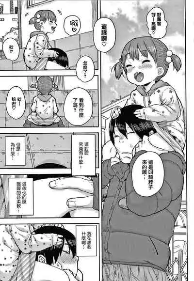 Love Love Dakko Shiyo - Love Love hug me