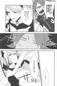 [End Roll] Nyan×3 (Inazuma Eleven)