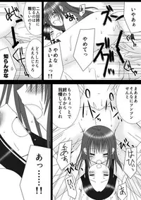 [Oda Natsuki] Odoriko-san ga Rokudemonai Me ni Au Hanashi.