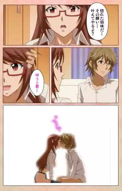 Junjou Shoujo Et Cetera kanzenhan