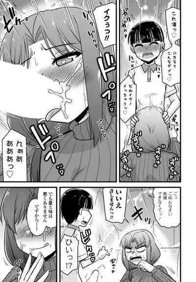 COMIC Penguin Club 2024-09